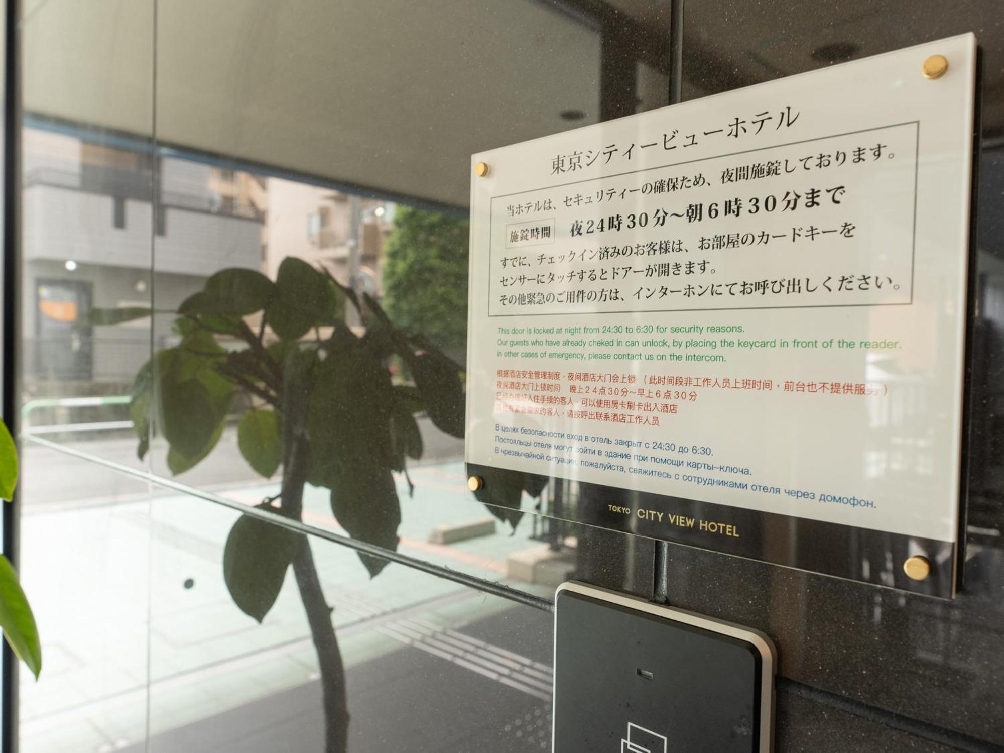 Tabist Tokyo City View Hotel المظهر الخارجي الصورة